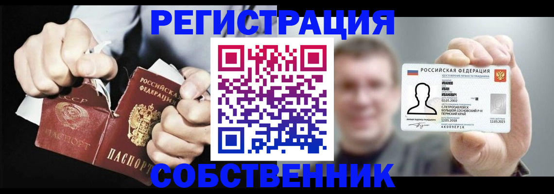 временная регистрация 2025 в Боровичах