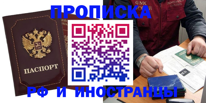 временная регистрация собственник в Боровичах